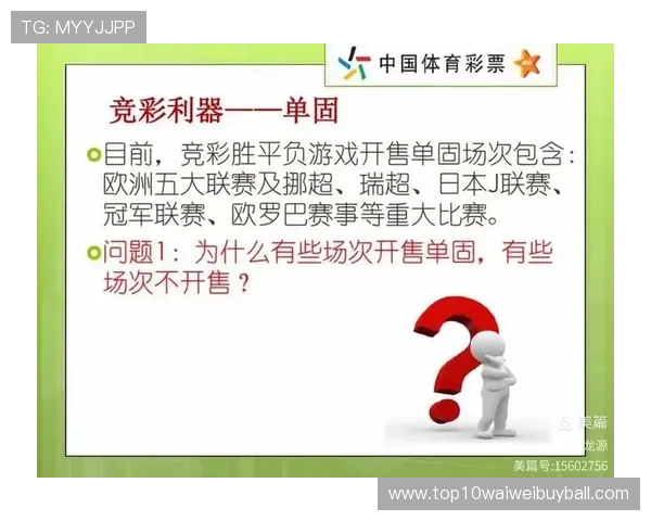 竞彩网中国体育彩票竞猜平台的最新优惠活动与促销方案全面解析